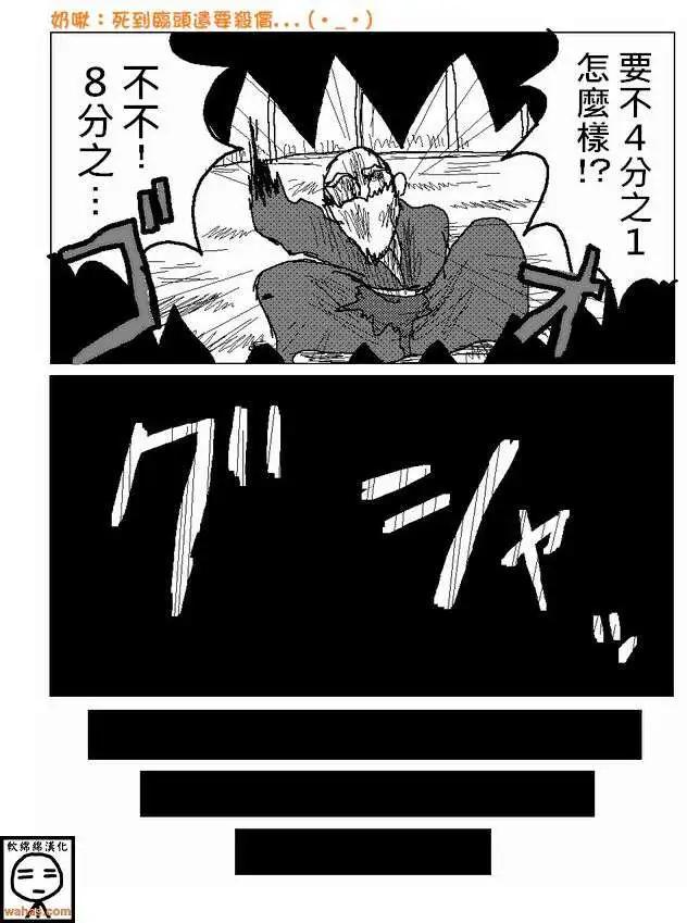 《吞噬人间旧作》第15回 第14页