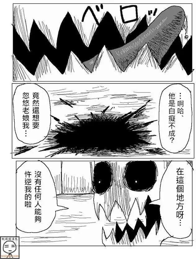 《吞噬人间旧作》第15回 第15页