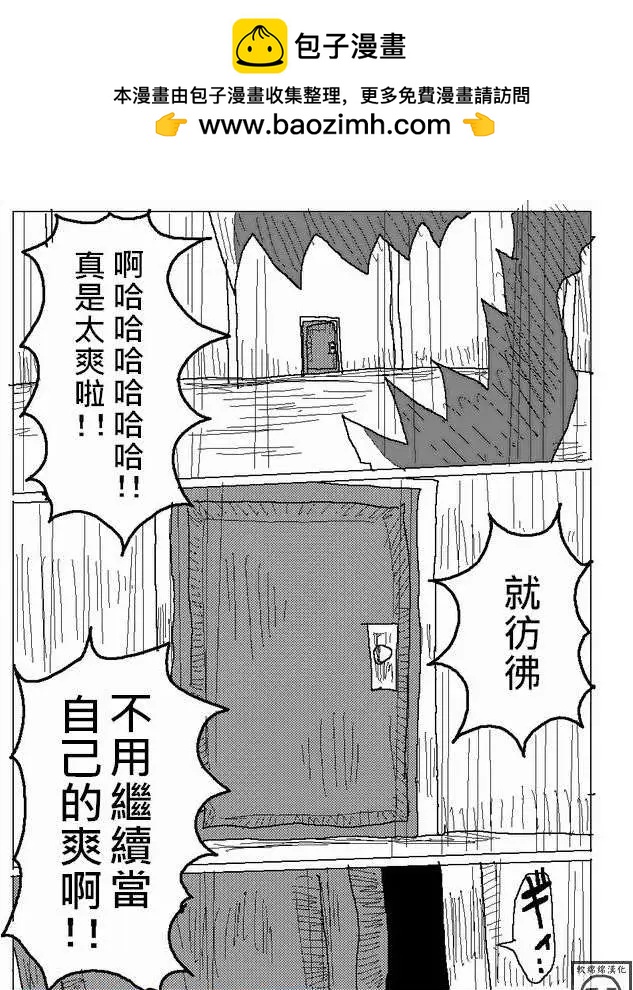 《吞噬人间旧作》第15回 第16页