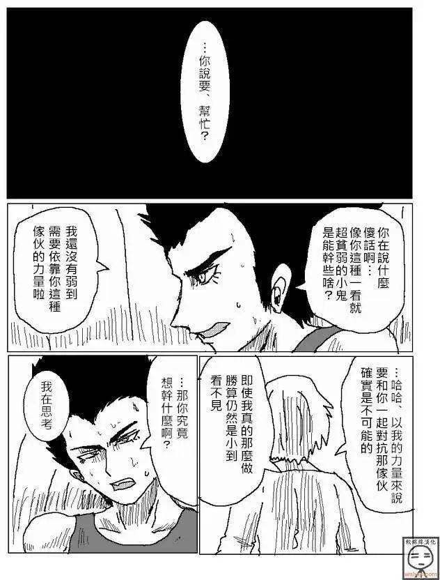 《吞噬人间旧作》第15回 第1页