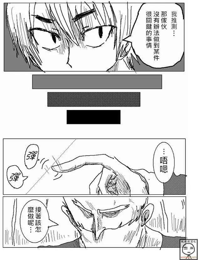 《吞噬人间旧作》第15回 第4页