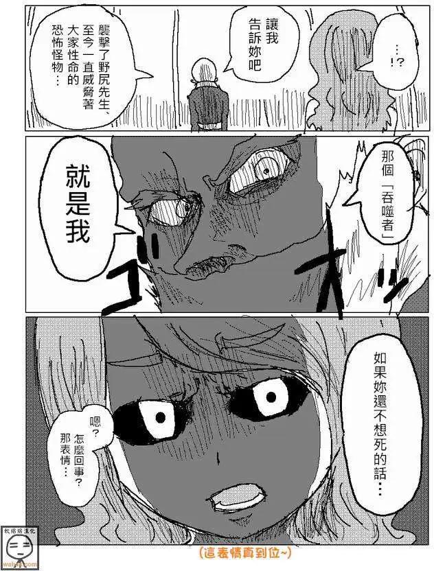 《吞噬人间旧作》第15回 第8页