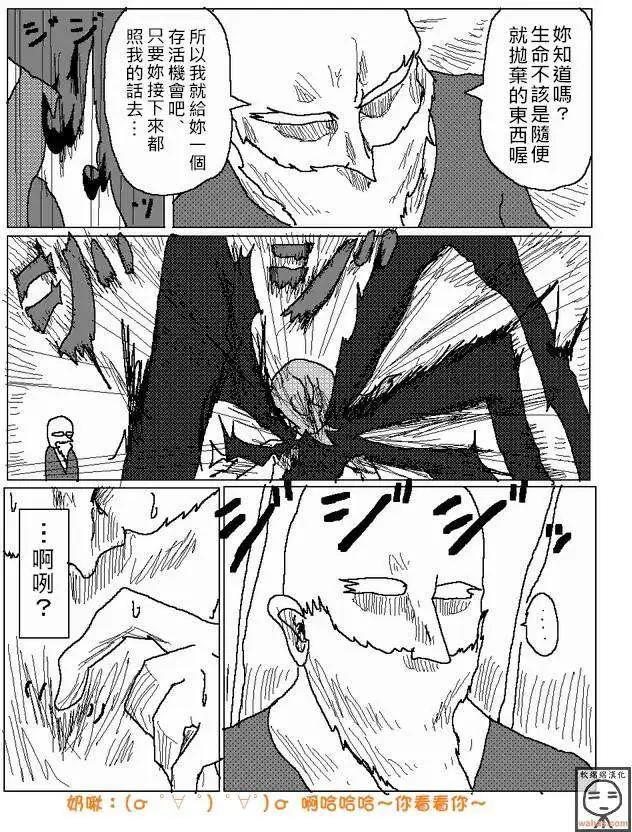 《吞噬人间旧作》第15回 第9页