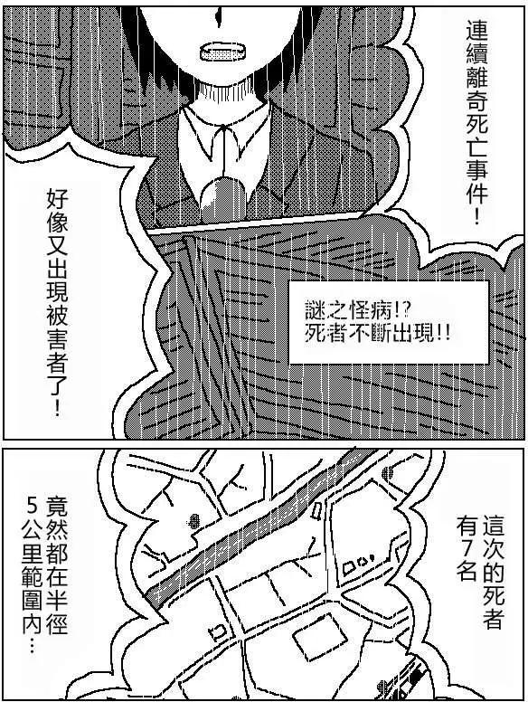 《吞噬人间旧作》序章 第1页