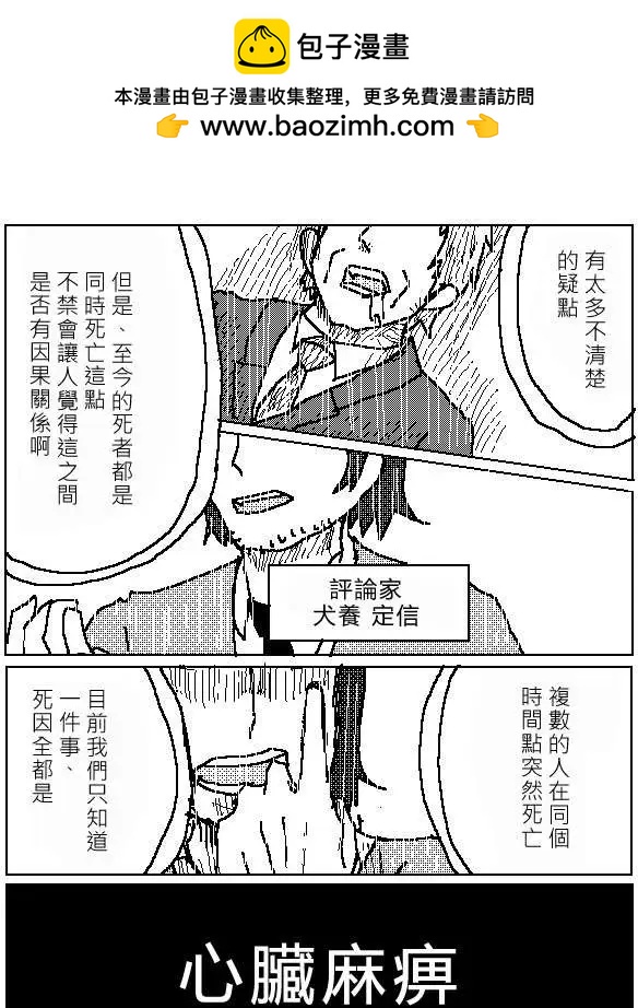《吞噬人间旧作》序章 第2页