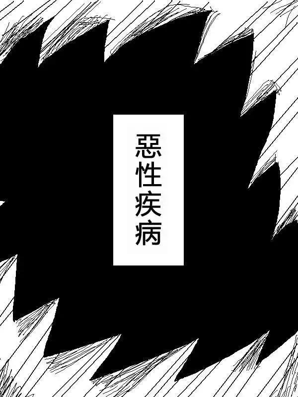 《吞噬人间旧作》序章 第5页