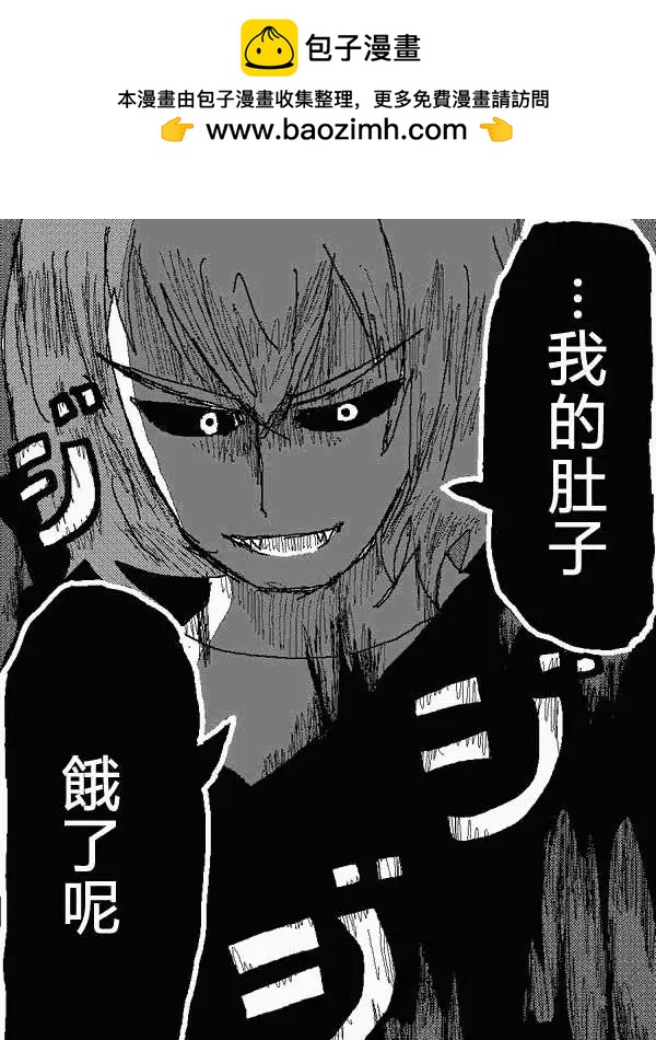 《吞噬人间旧作》第18回 第15页