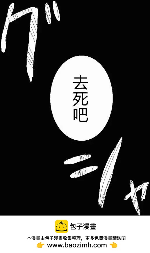 《吞噬人间旧作》第18回 第17页