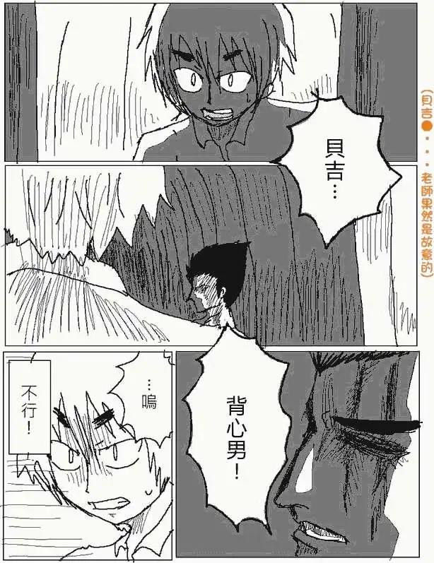 《吞噬人间旧作》第18回 第1页
