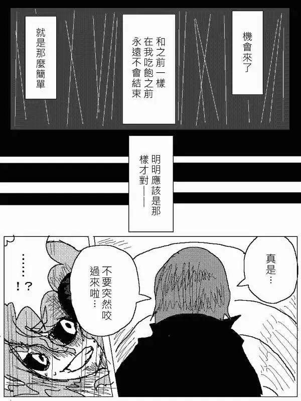 《吞噬人间旧作》第18回 第9页