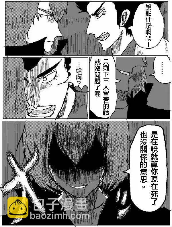 《吞噬人间旧作》第17回 第13页