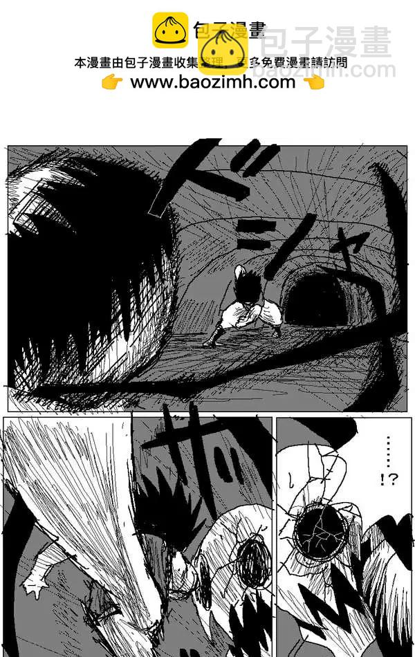 《吞噬人间旧作》第17回 第2页