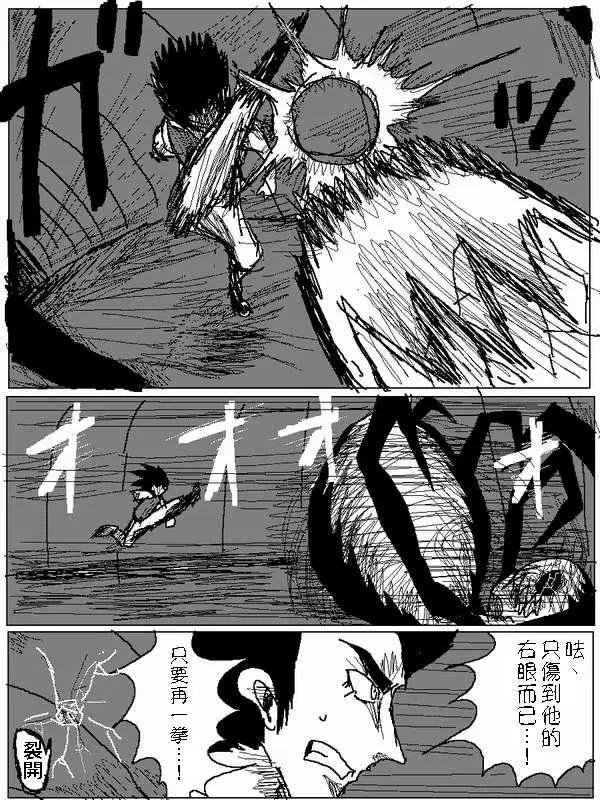 《吞噬人间旧作》第17回 第3页