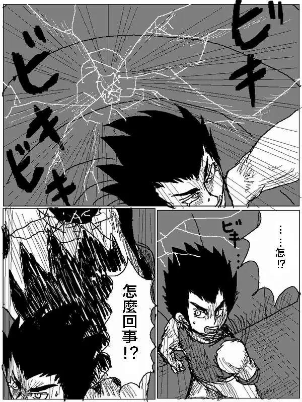 《吞噬人间旧作》第17回 第4页