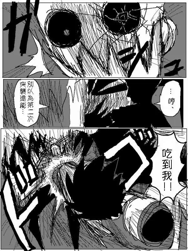 《吞噬人间旧作》第17回 第5页