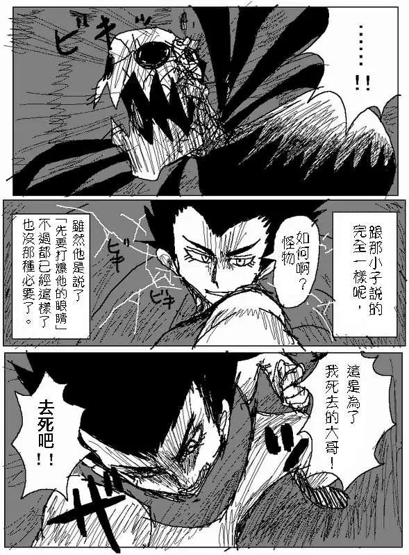 《吞噬人间旧作》第17回 第6页