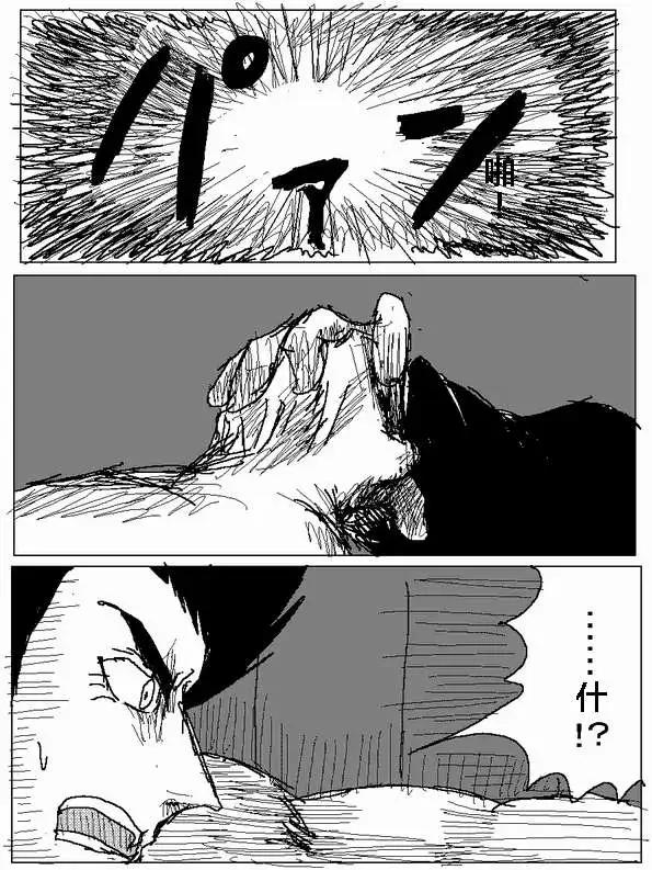 《吞噬人间旧作》第17回 第7页