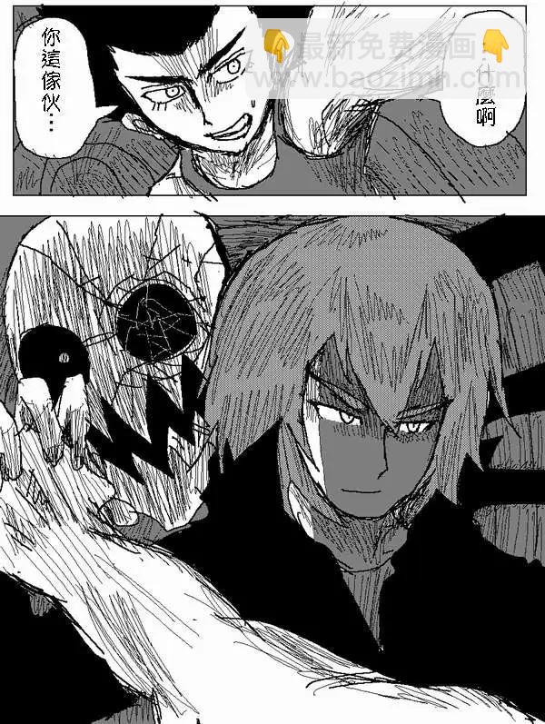 《吞噬人间旧作》第17回 第8页