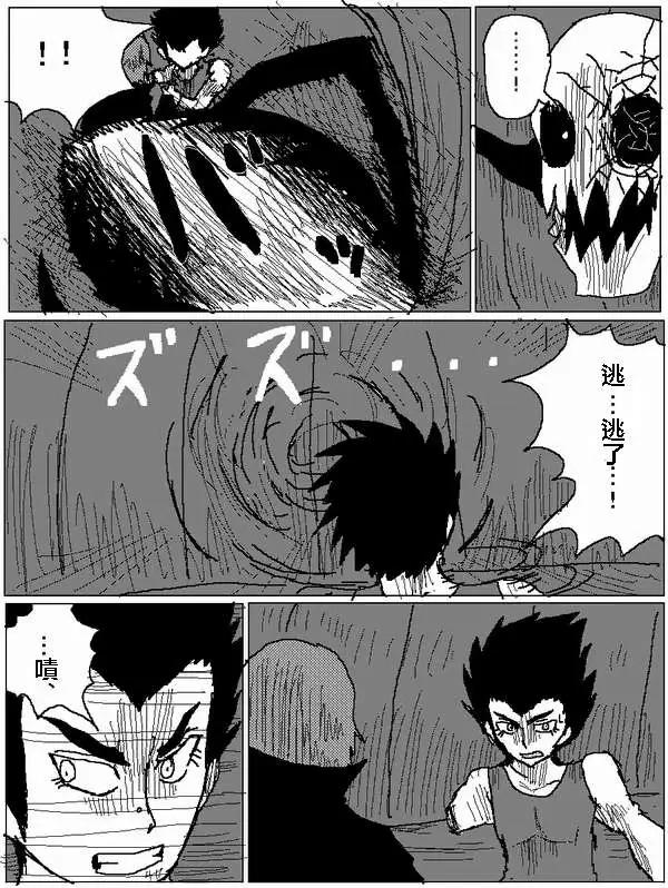 《吞噬人间旧作》第17回 第9页