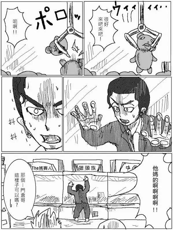 《吞噬人间旧作》第20回 第10页