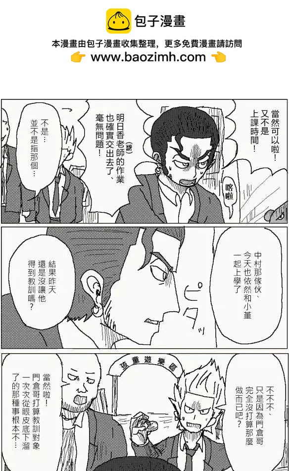 《吞噬人间旧作》第20回 第11页
