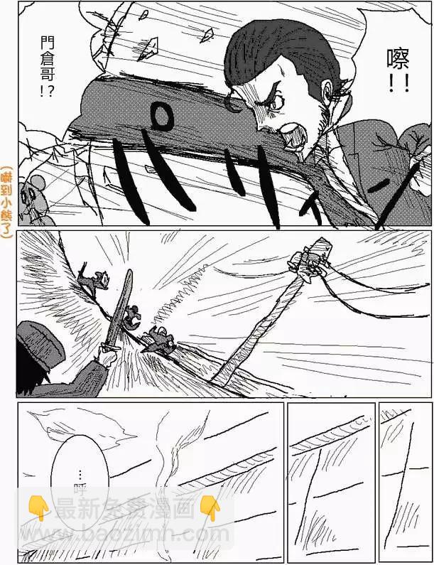 《吞噬人间旧作》第20回 第12页