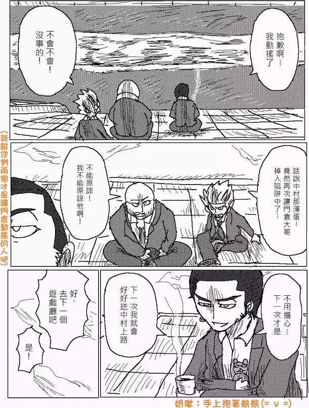 《吞噬人间旧作》第20回 第13页