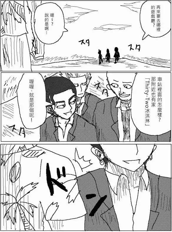 《吞噬人间旧作》第20回 第14页