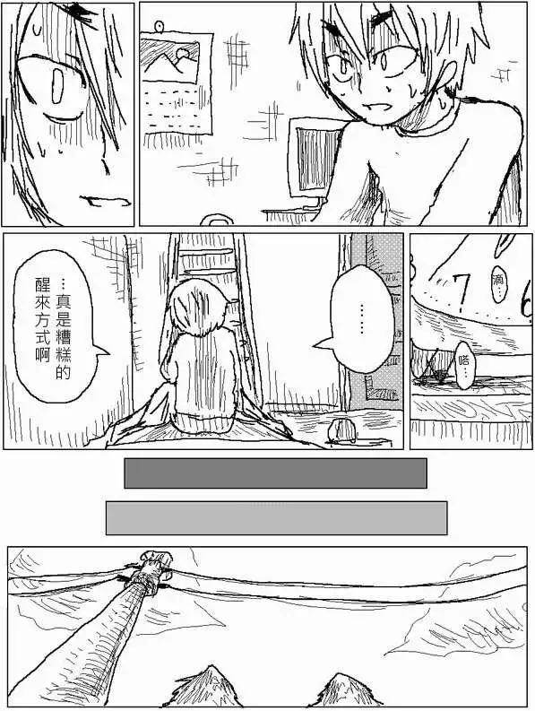 《吞噬人间旧作》第20回 第4页