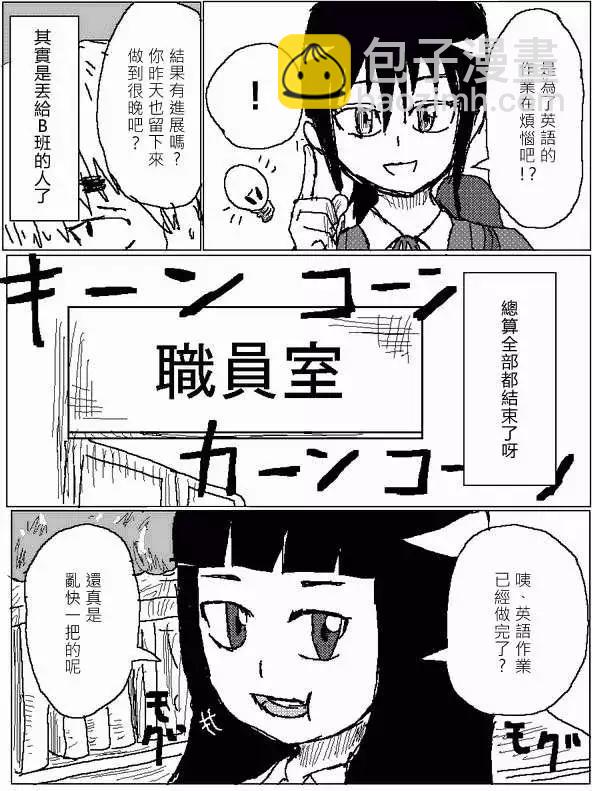 《吞噬人间旧作》第20回 第6页