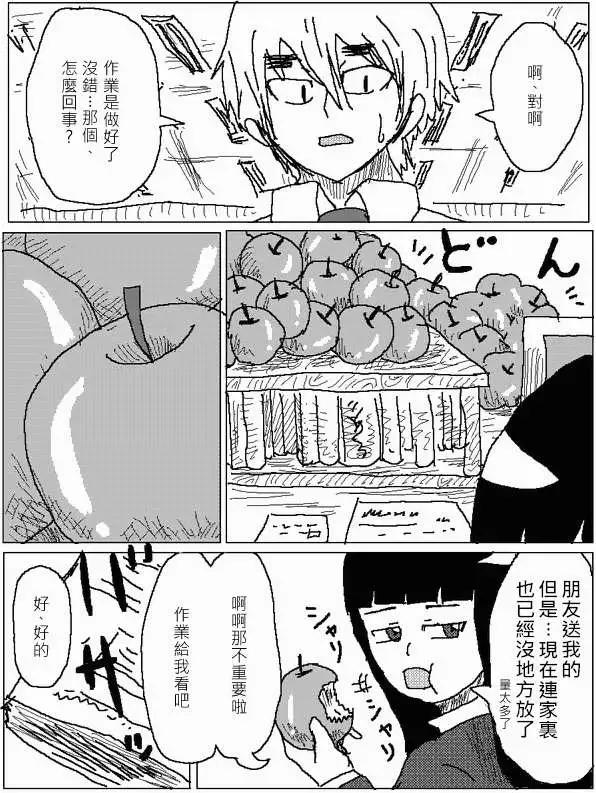 《吞噬人间旧作》第20回 第7页