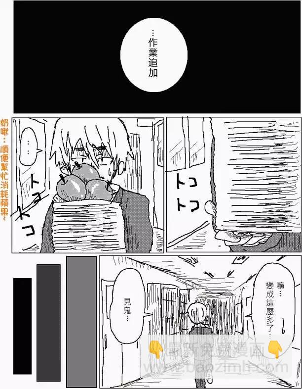 《吞噬人间旧作》第20回 第9页