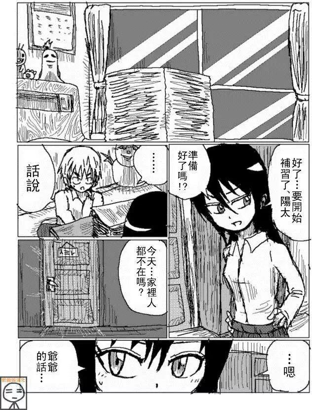 《吞噬人间旧作》第23回 第5页