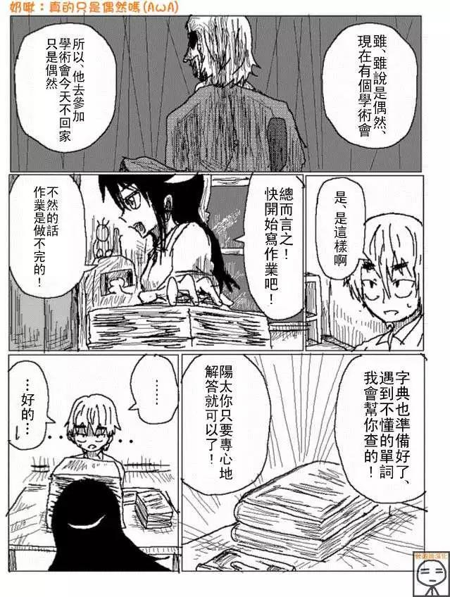 《吞噬人间旧作》第23回 第6页