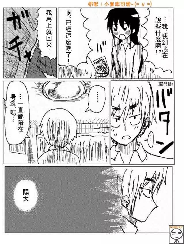 《吞噬人间旧作》第23回 第9页
