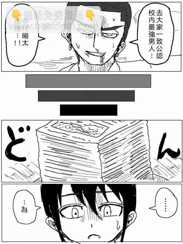 《吞噬人间旧作》第21回 第11页