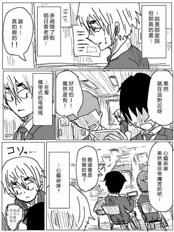 《吞噬人间旧作》第21回 第13页