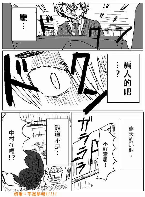 《吞噬人间旧作》第21回 第15页