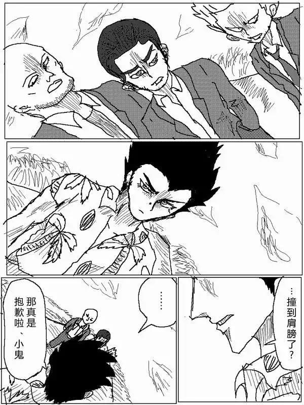 《吞噬人间旧作》第21回 第1页