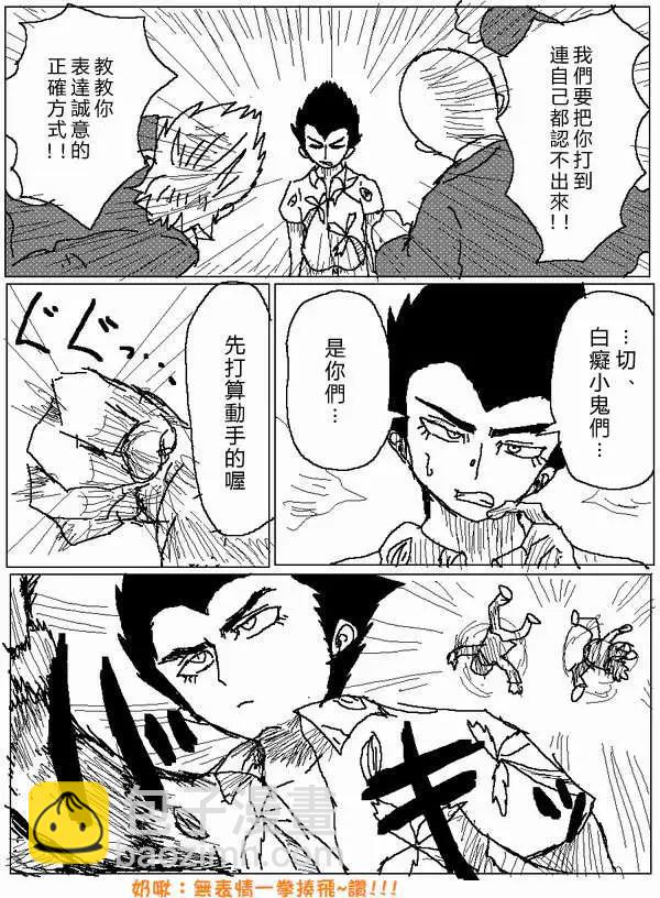 《吞噬人间旧作》第21回 第3页