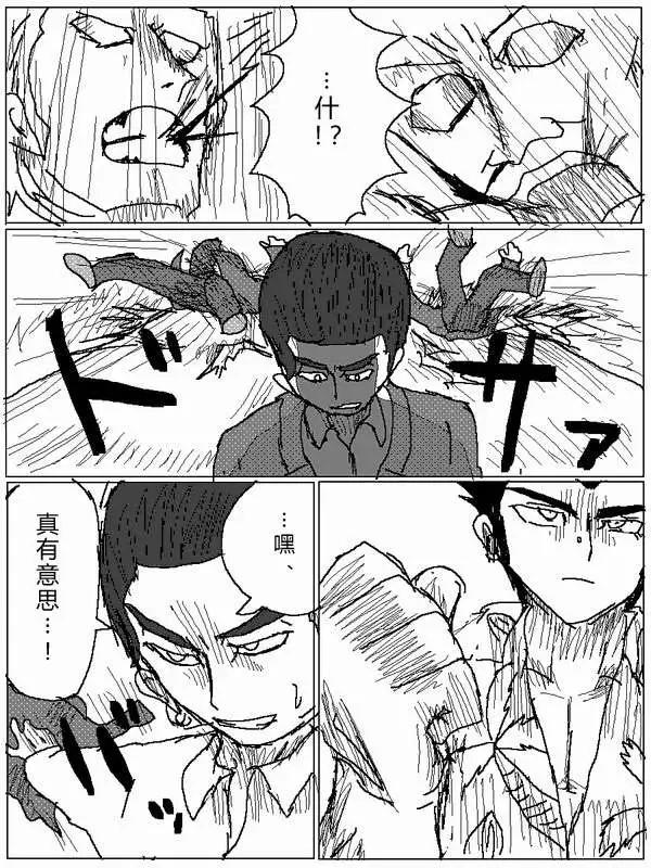 《吞噬人间旧作》第21回 第4页