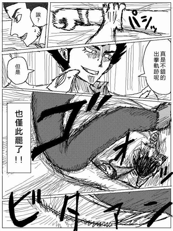 《吞噬人间旧作》第21回 第6页