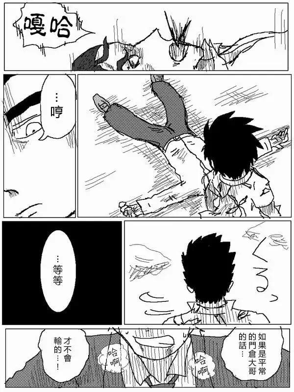 《吞噬人间旧作》第21回 第7页