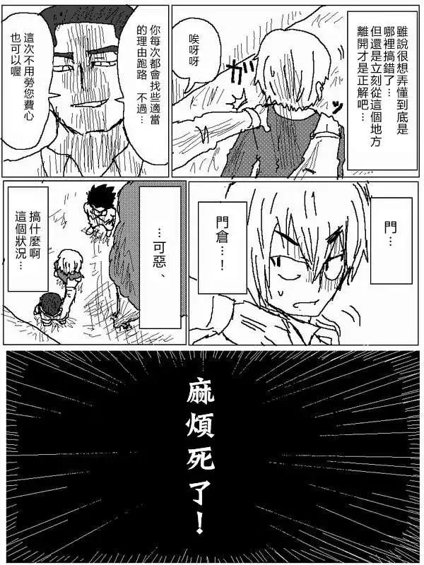 《吞噬人间旧作》第22回 第10页