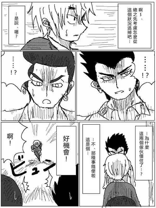 《吞噬人间旧作》第22回 第11页