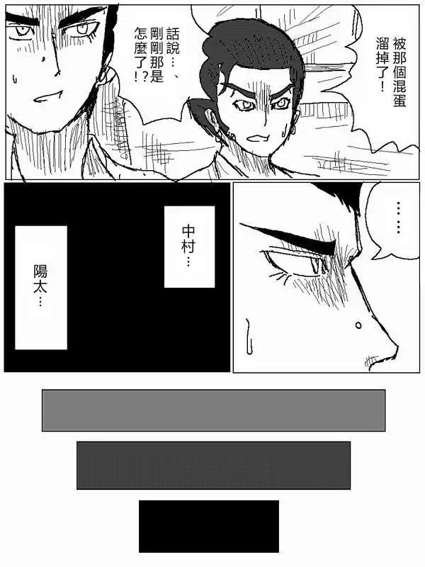 《吞噬人间旧作》第22回 第12页