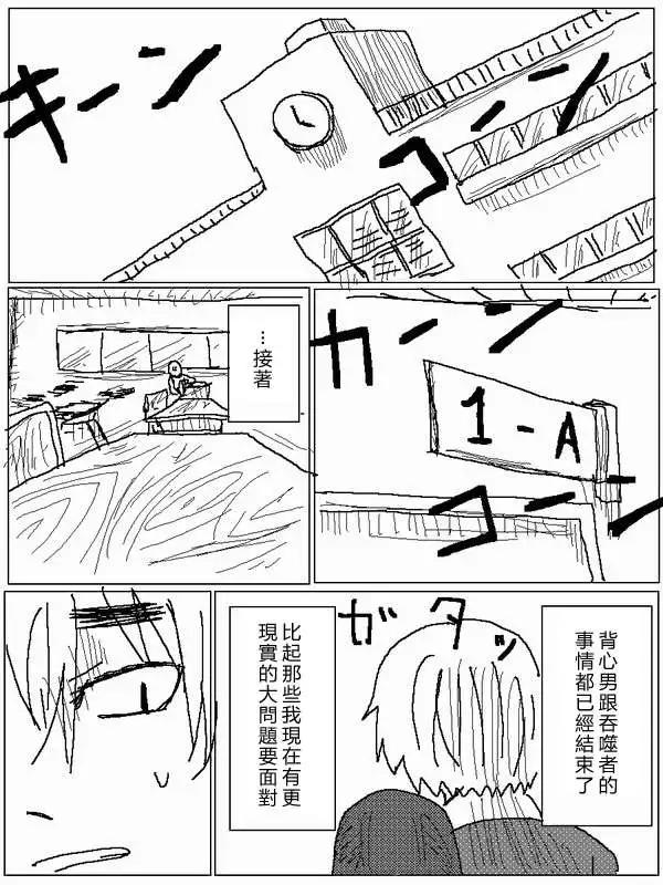 《吞噬人间旧作》第22回 第13页