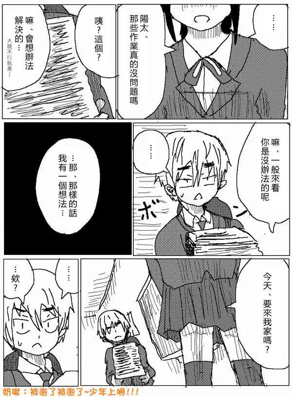 《吞噬人间旧作》第22回 第15页