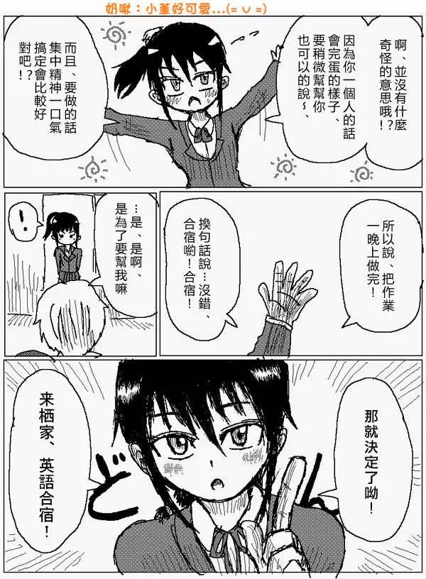 《吞噬人间旧作》第22回 第16页