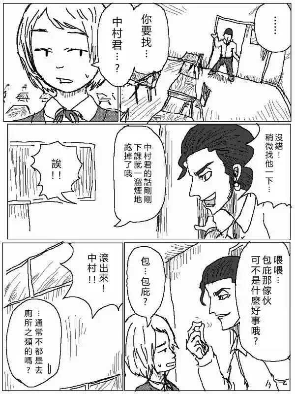 《吞噬人间旧作》第22回 第1页